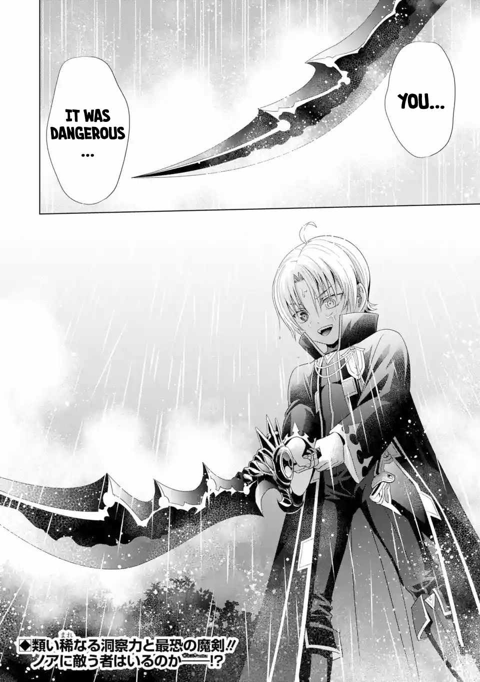 Noble Reincarnation ~Blessed With the Strongest Power From Birth~ Chapter 2 - Page 35