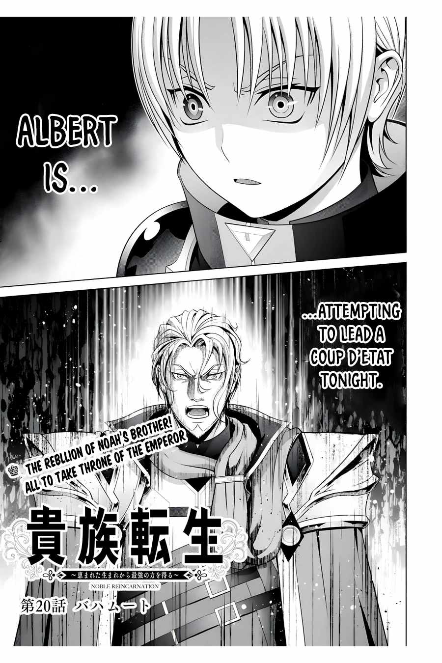 Noble Reincarnation ~Blessed With the Strongest Power From Birth~ Chapter 20.1 - Page 2