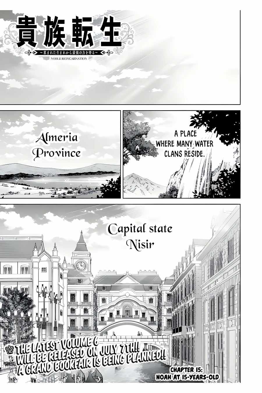 Noble Reincarnation ~Blessed With the Strongest Power From Birth~ Chapter 21.1 - Page 2