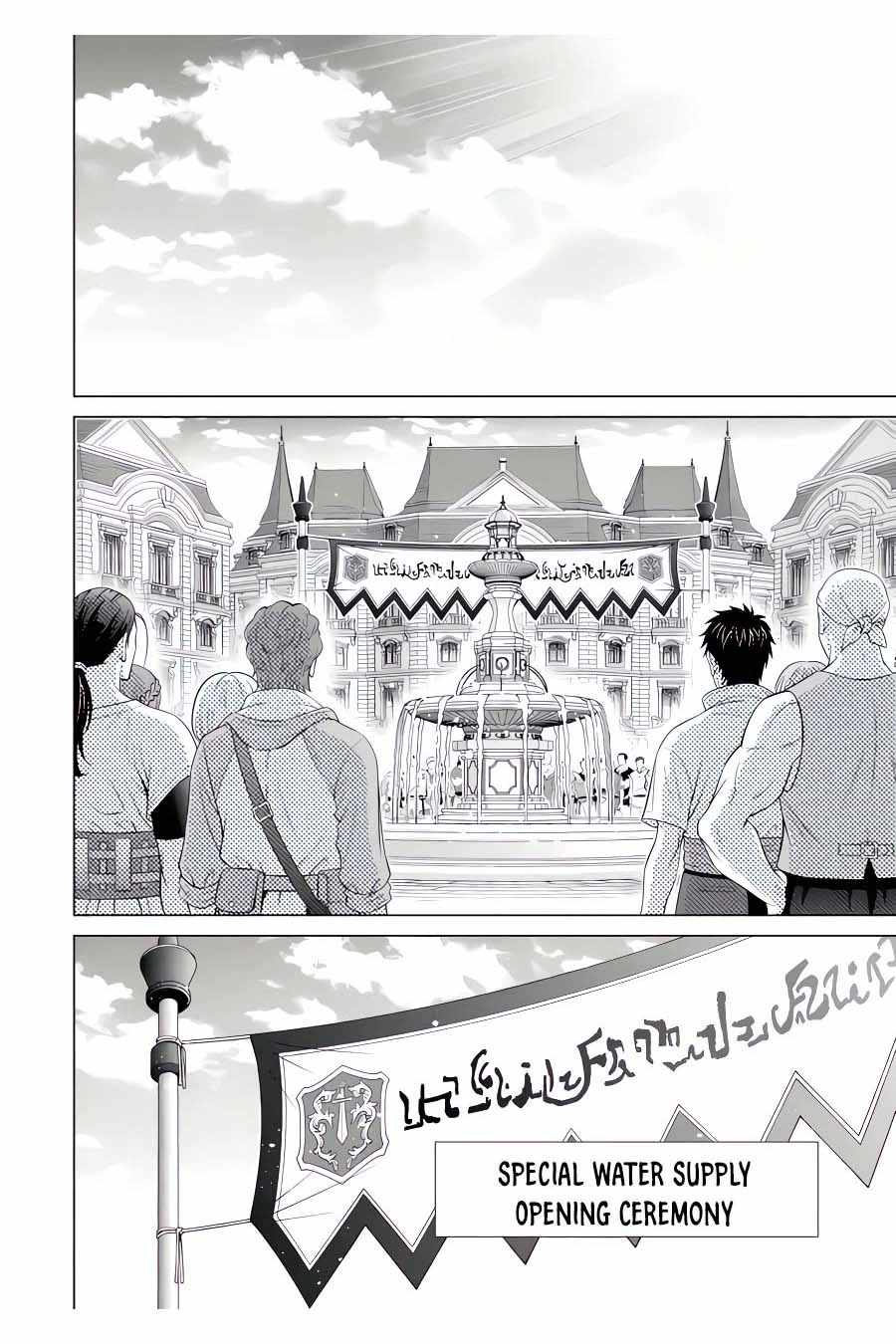 Noble Reincarnation ~Blessed With the Strongest Power From Birth~ Chapter 24.2 - Page 3