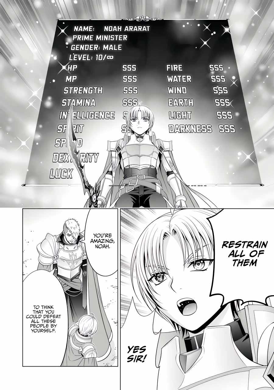 Noble Reincarnation ~Blessed With the Strongest Power From Birth~ Chapter 26.1 - Page 11