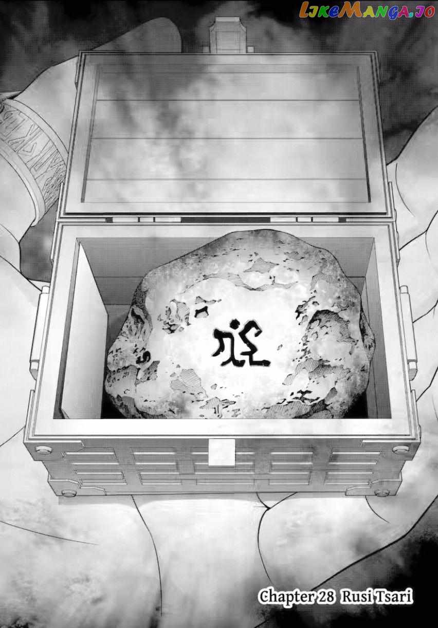 Noble Reincarnation ~Blessed With the Strongest Power From Birth~ Chapter 28 - Page 2