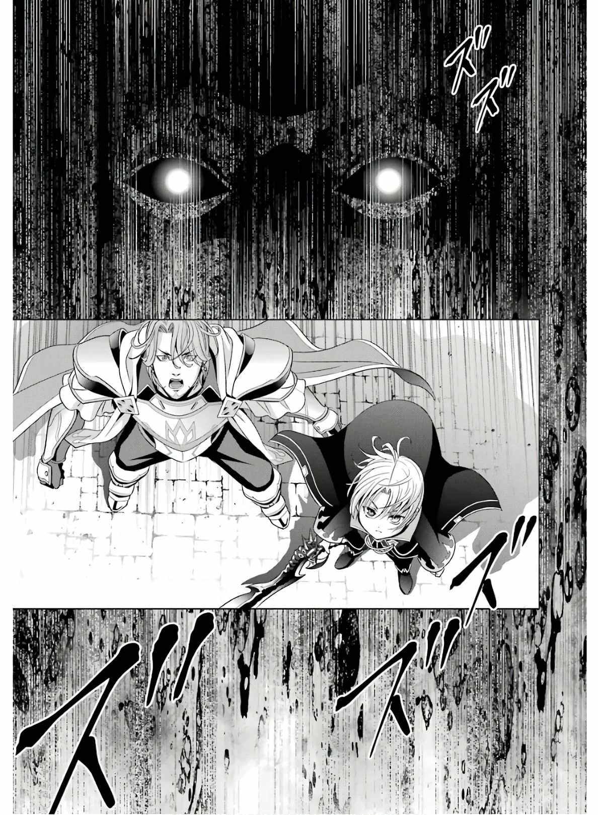 Noble Reincarnation ~Blessed With the Strongest Power From Birth~ Chapter 4 - Page 39