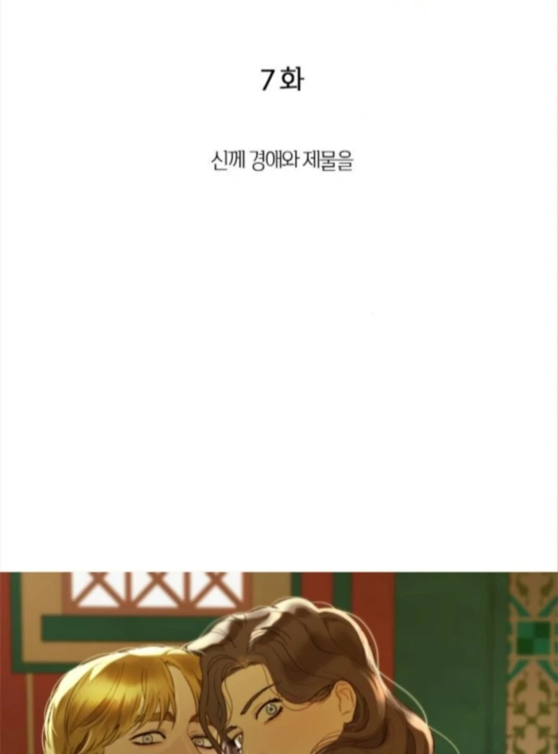 Non Tua Chapter 7 - Page 7