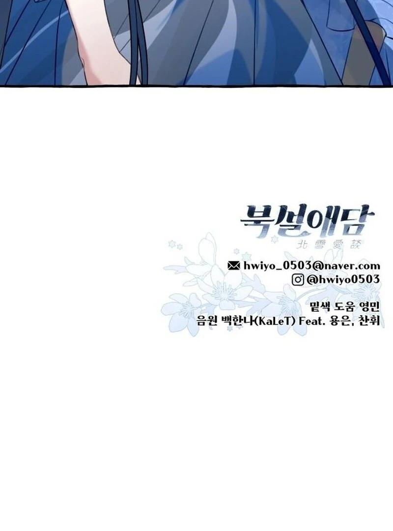 North Snow Love Story Chapter 57 - Page 122