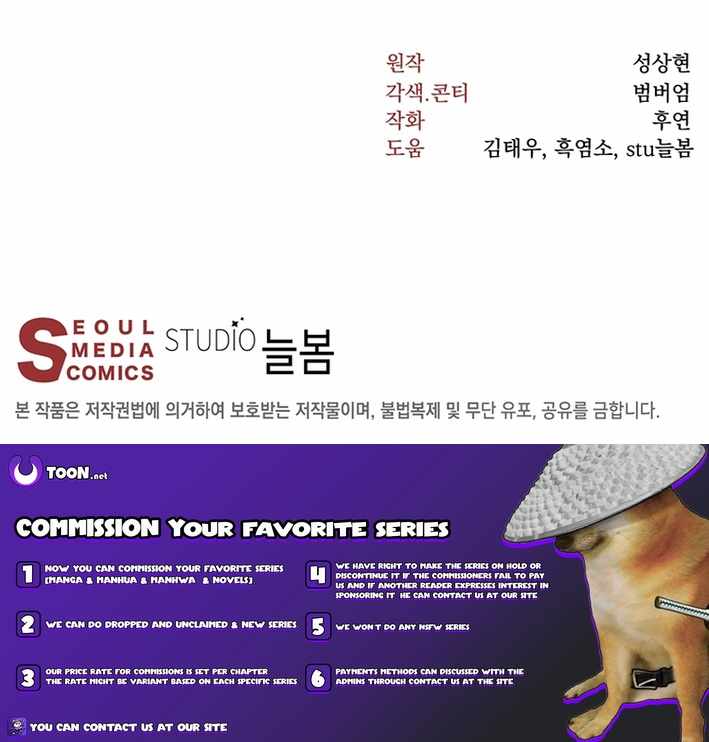 Nostalgic Warrior Chapter 54 - Page 12