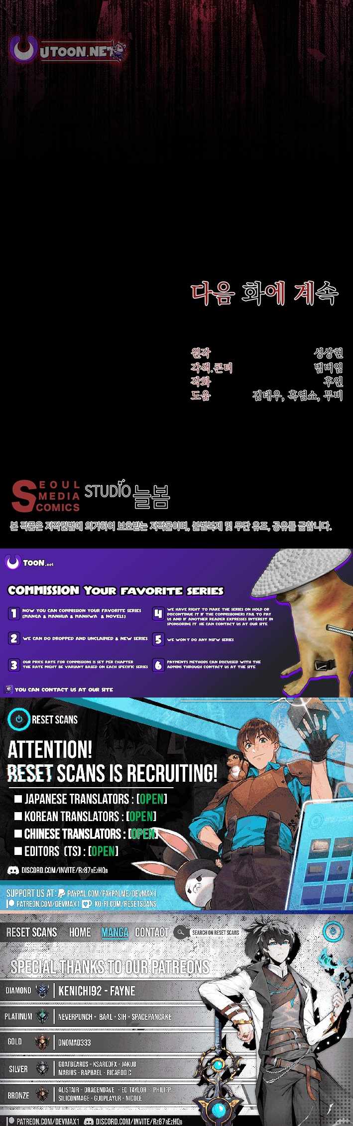 Nostalgic Warrior Chapter 66 - Page 9