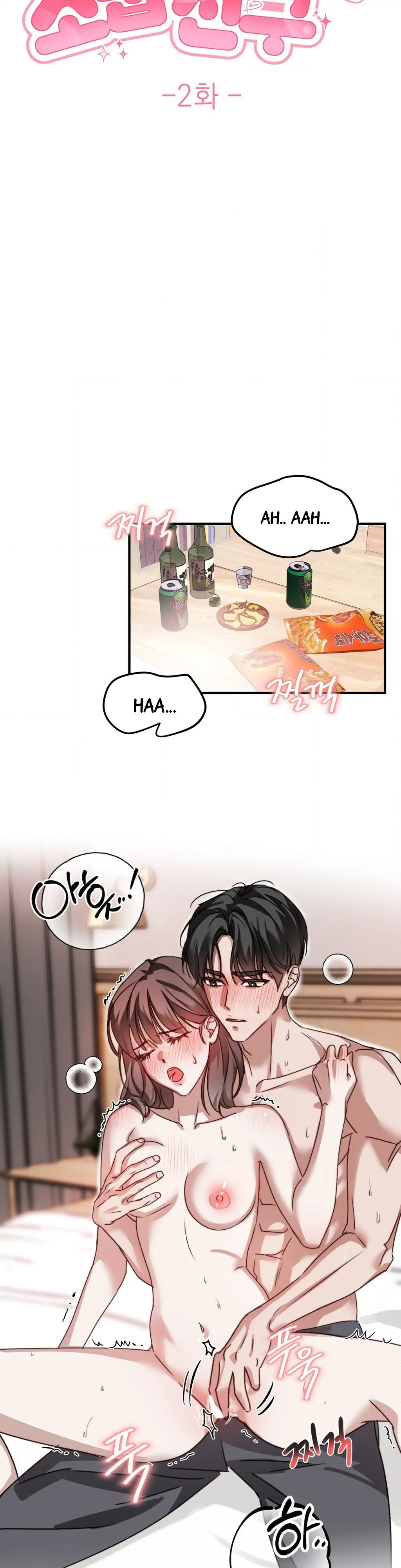 Not Just a Childhood Friend Chapter 2 - Page 14