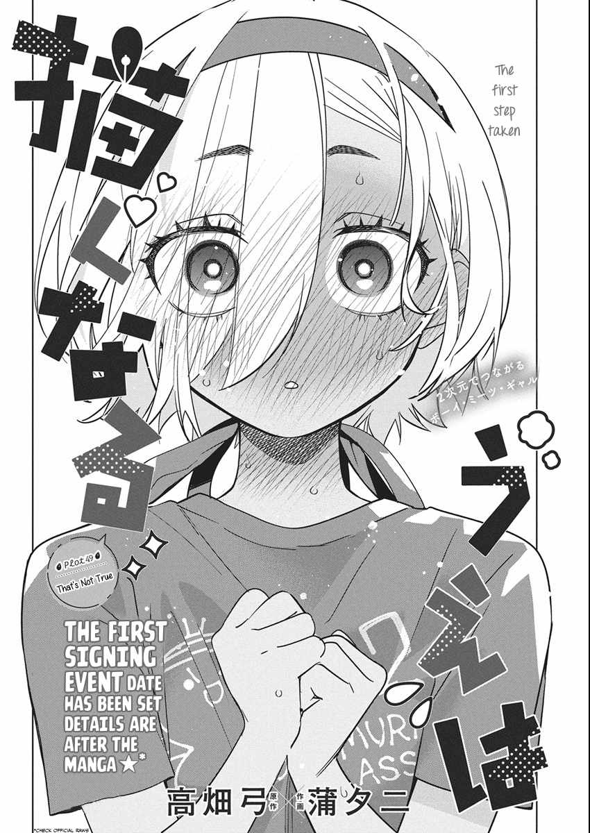 Now That We Draw Chapter 49 - Page 2