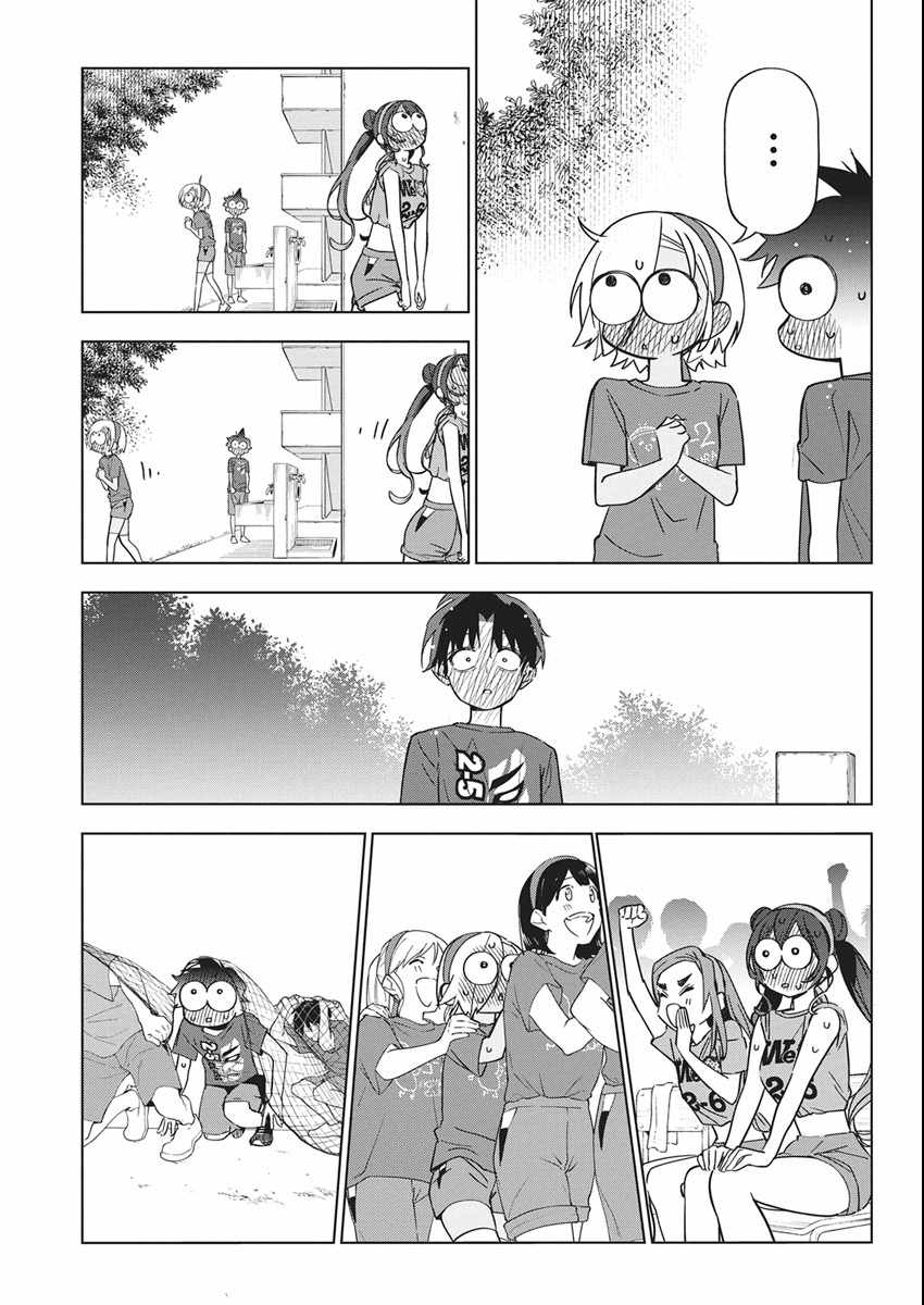 Now That We Draw Chapter 49 - Page 3