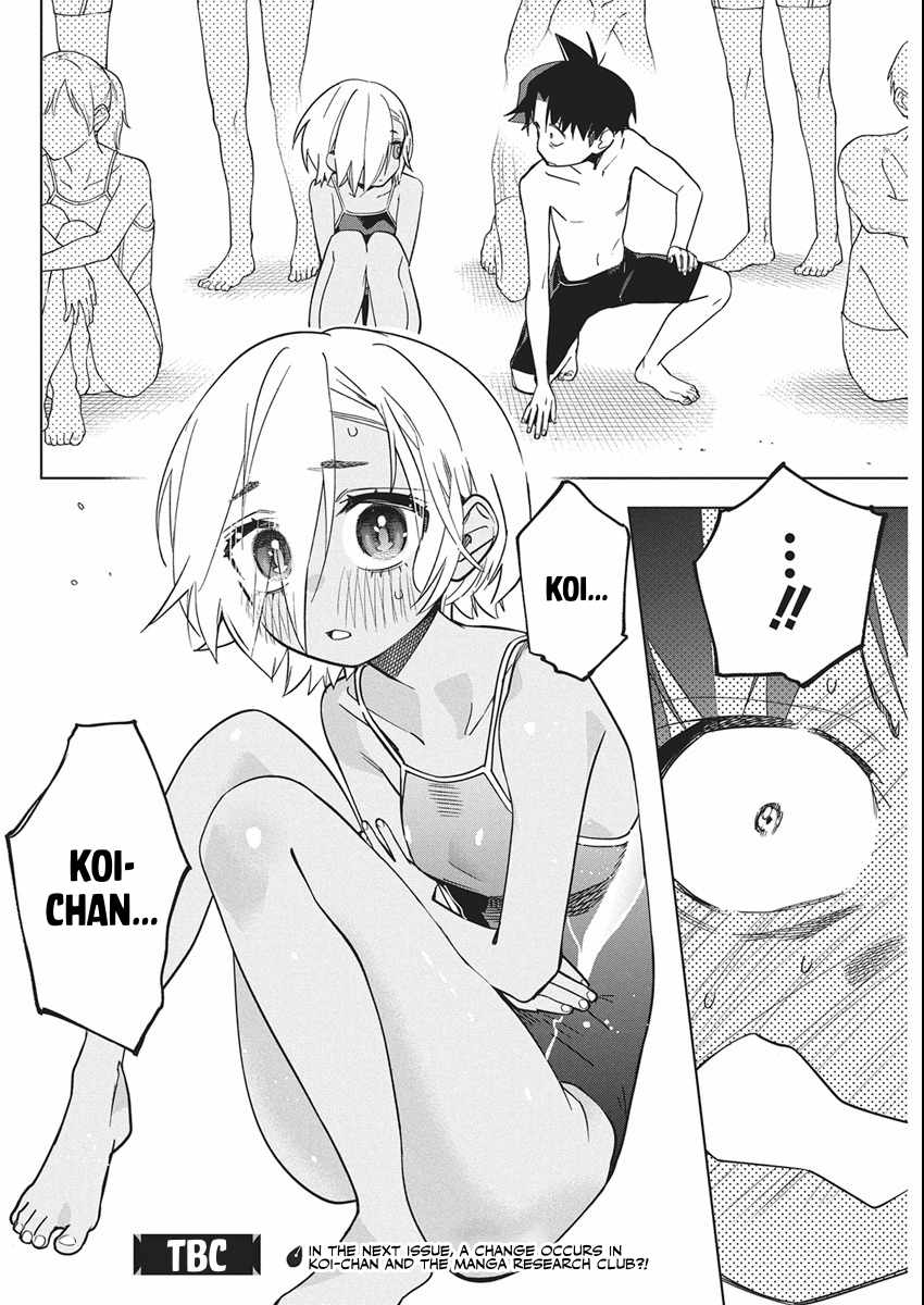 Now That We Draw Chapter 49 - Page 24