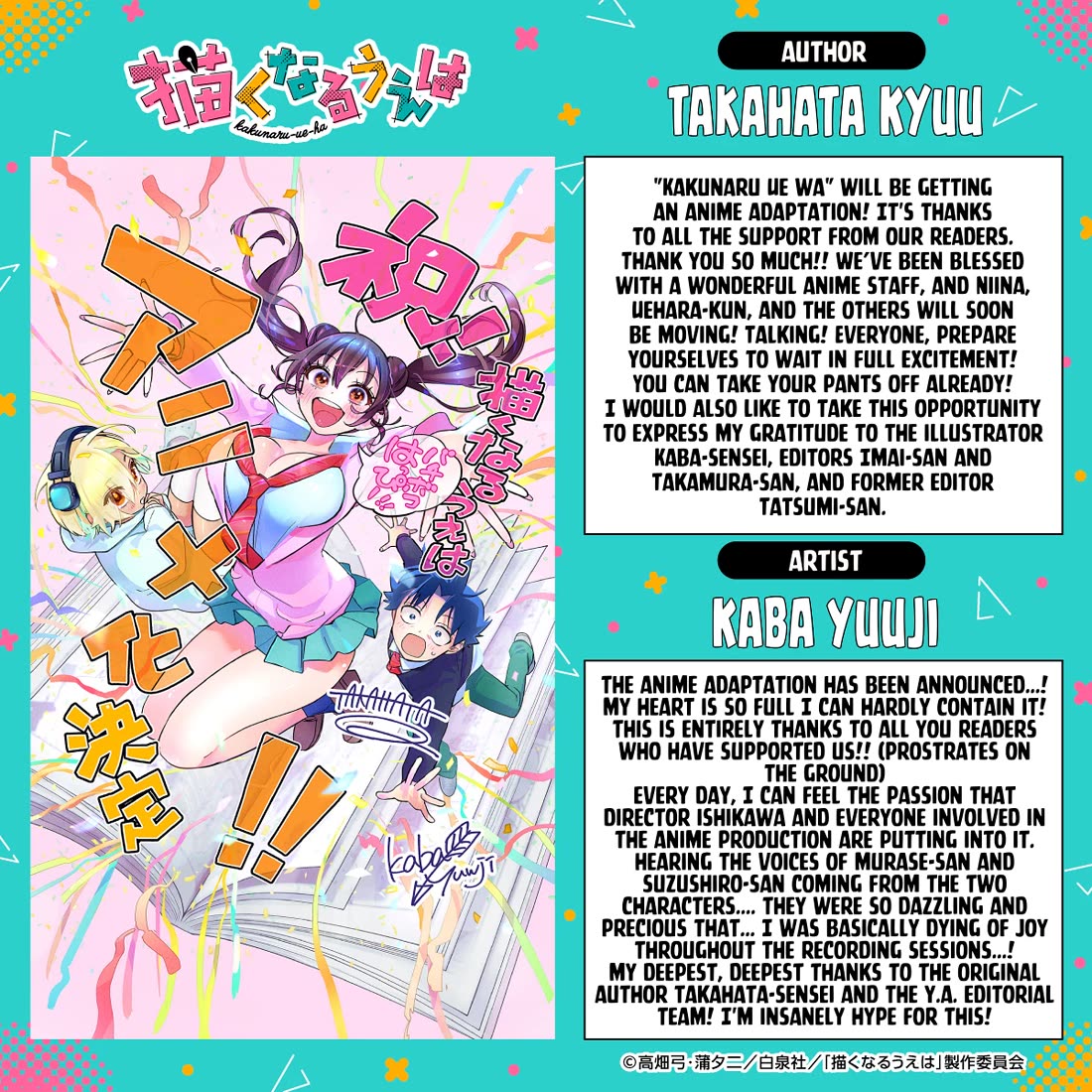 Now That We Draw Chapter 50 - Page 27