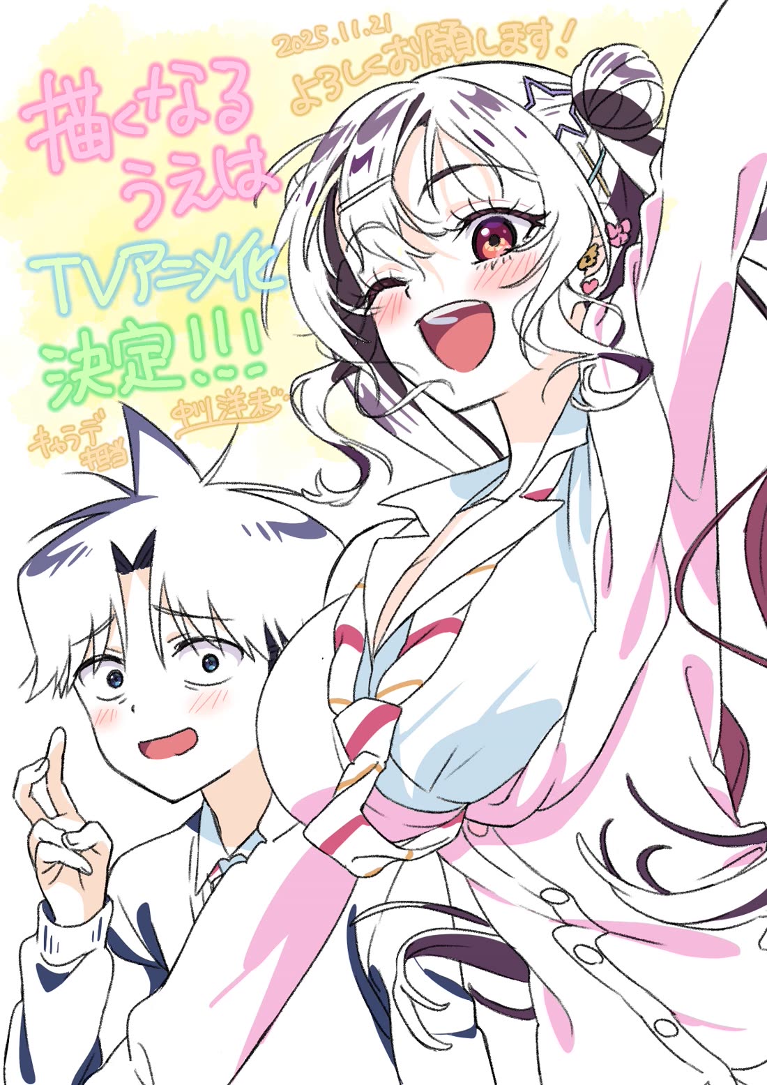 Now That We Draw Chapter 50 - Page 31