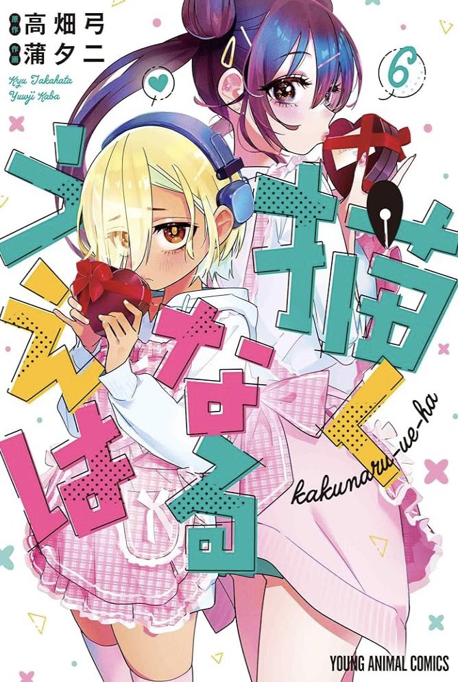 Now That We Draw Chapter 50 - Page 35