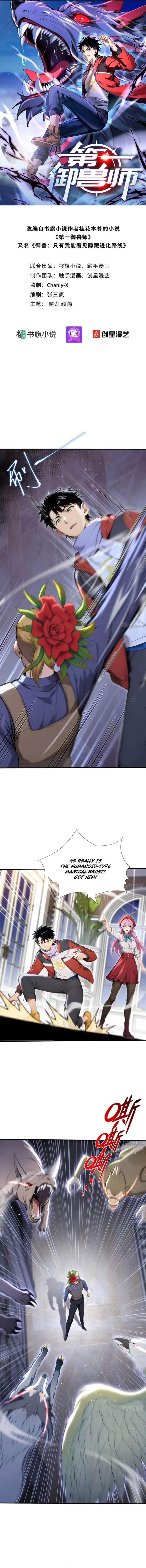 Number One Beast Master Chapter 86 - Page 1