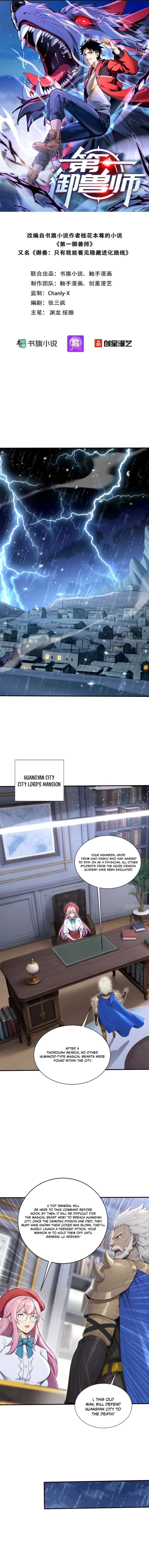 Number One Beast Master Chapter 87 - Page 1