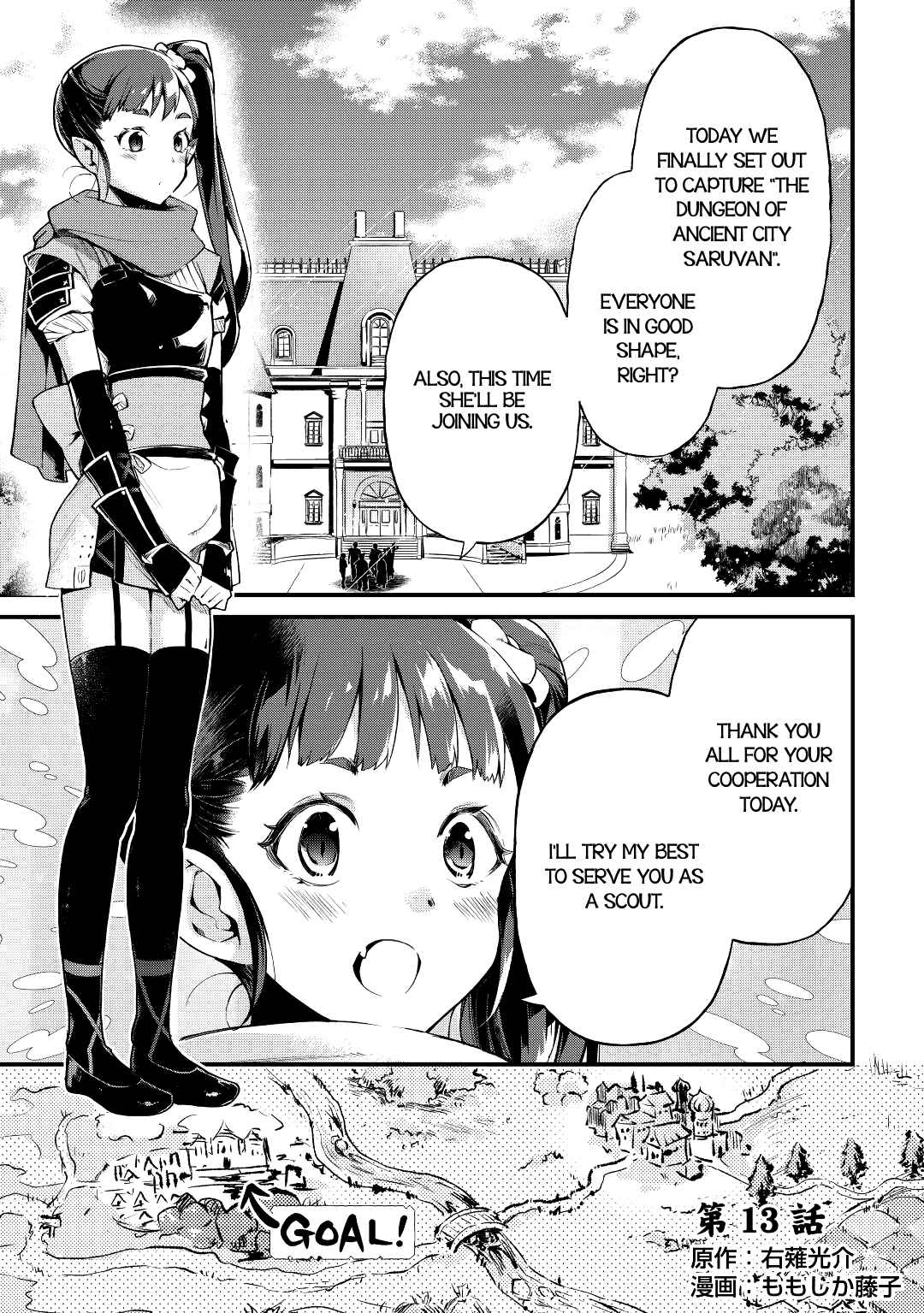 Ochikobore “1” Mahou Tsukai wa, Kyou mo Muishiki ni Cheat o Tsukau Chapter 13 - Page 1