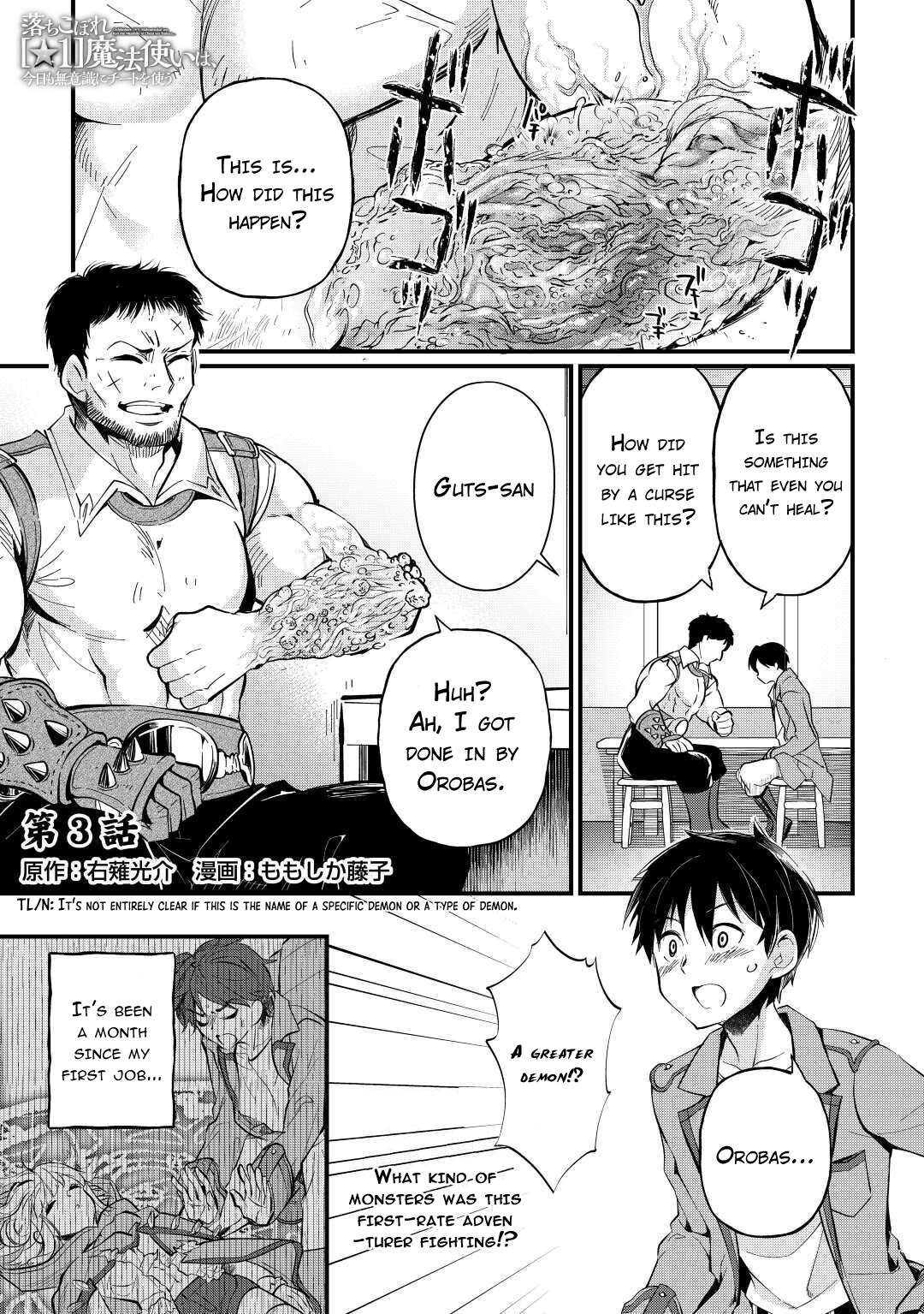 Ochikobore “1” Mahou Tsukai wa, Kyou mo Muishiki ni Cheat o Tsukau Chapter 3 - Page 2