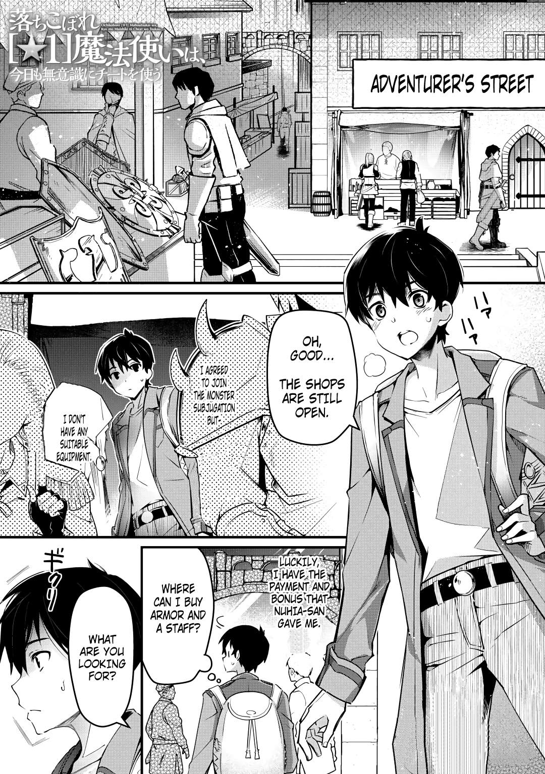 Ochikobore “1” Mahou Tsukai wa, Kyou mo Muishiki ni Cheat o Tsukau Chapter 5 - Page 2