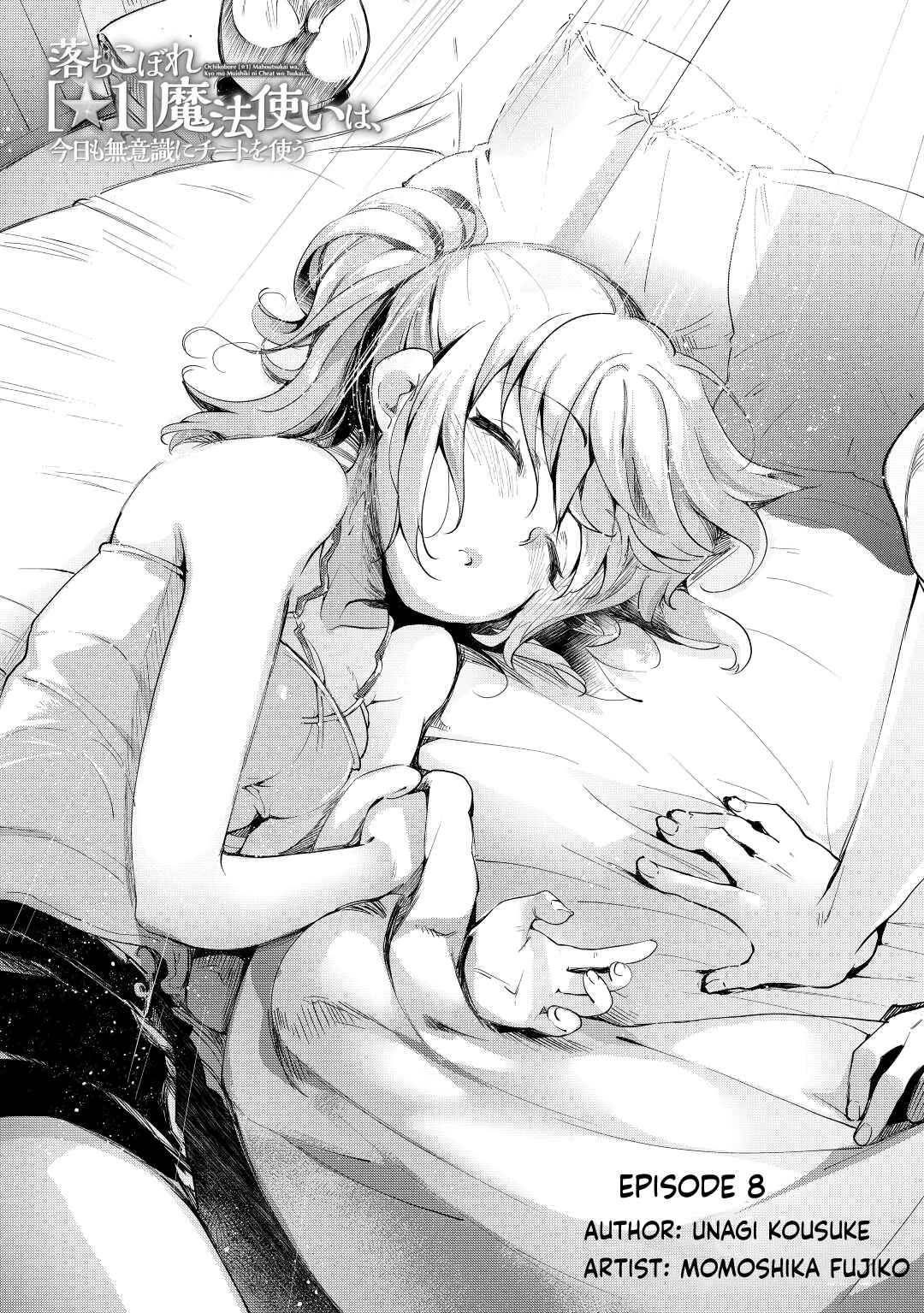 Ochikobore “1” Mahou Tsukai wa, Kyou mo Muishiki ni Cheat o Tsukau Chapter 8 - Page 3