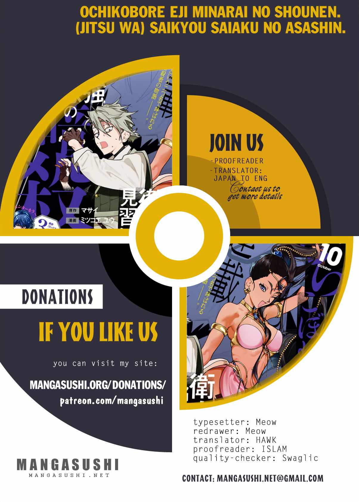 Ochikobore Eji Minarai no Shounen. (Jitsu wa) Saikyou Saiaku no Asashin. Chapter 1 - Page 1