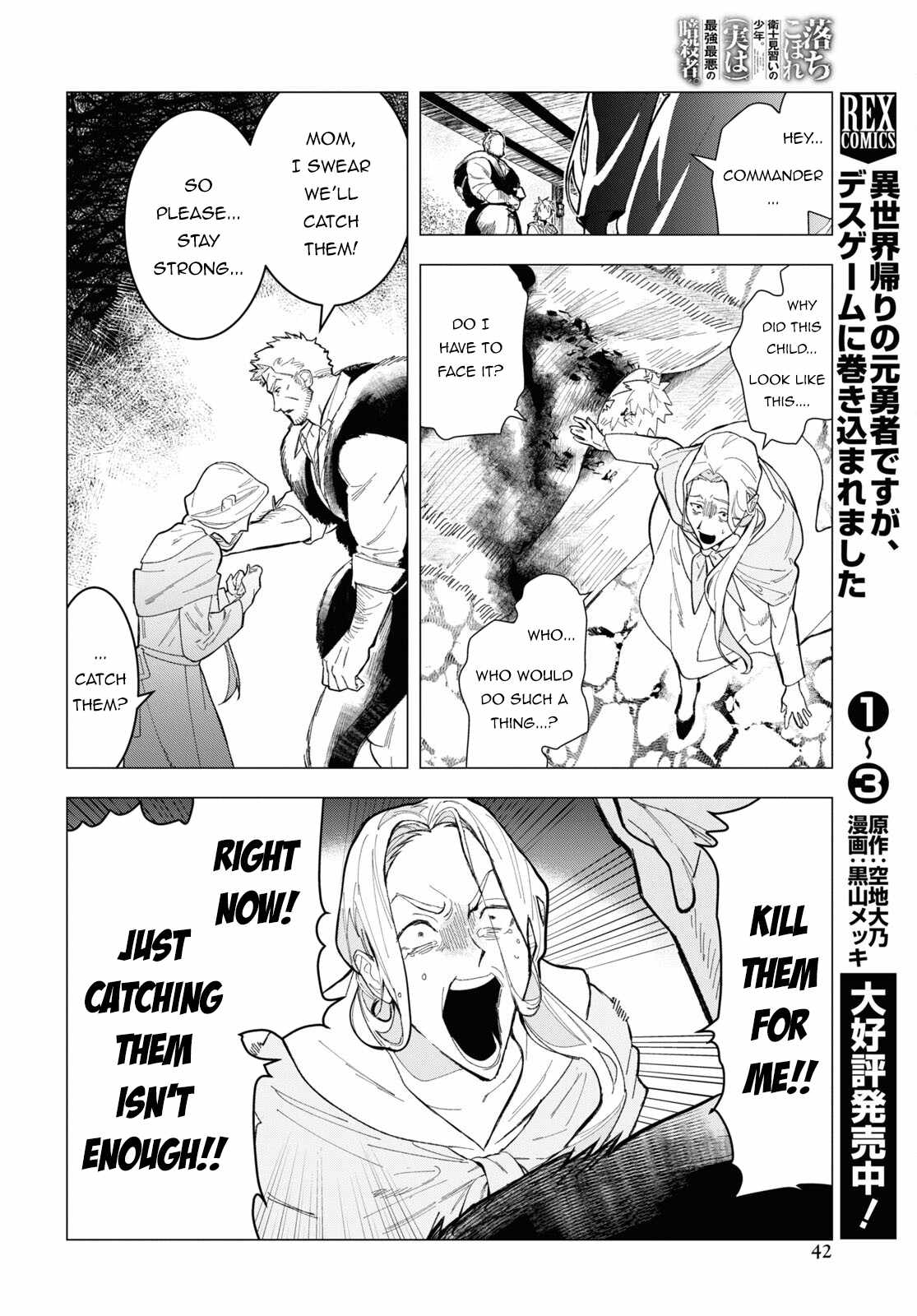 Ochikobore Eji Minarai no Shounen. (Jitsu wa) Saikyou Saiaku no Asashin. Chapter 1 - Page 37