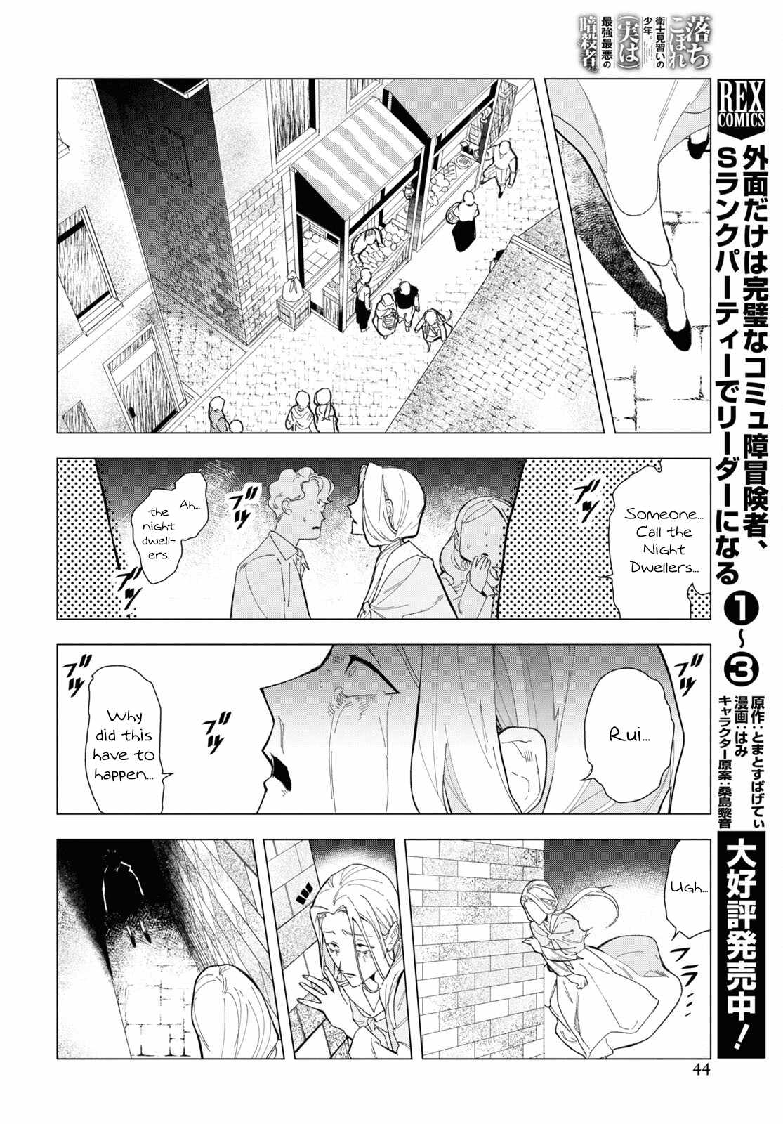 Ochikobore Eji Minarai no Shounen. (Jitsu wa) Saikyou Saiaku no Asashin. Chapter 1 - Page 39