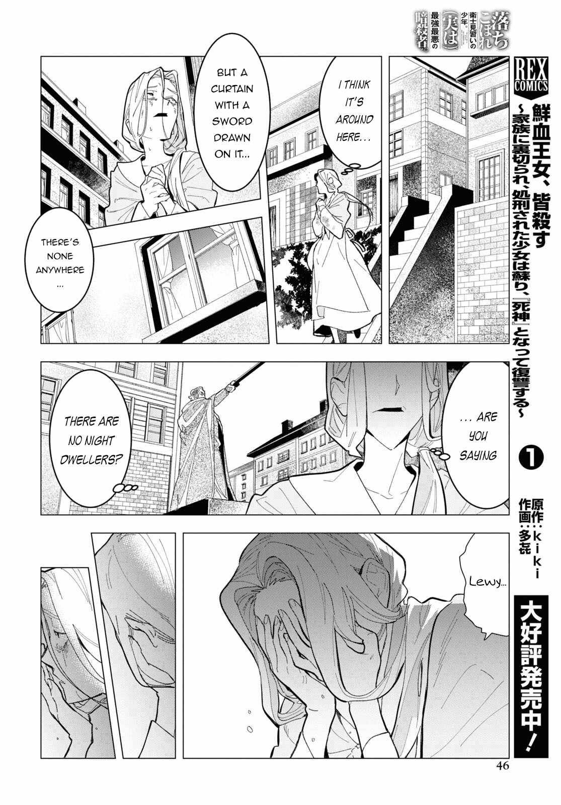 Ochikobore Eji Minarai no Shounen. (Jitsu wa) Saikyou Saiaku no Asashin. Chapter 1 - Page 41