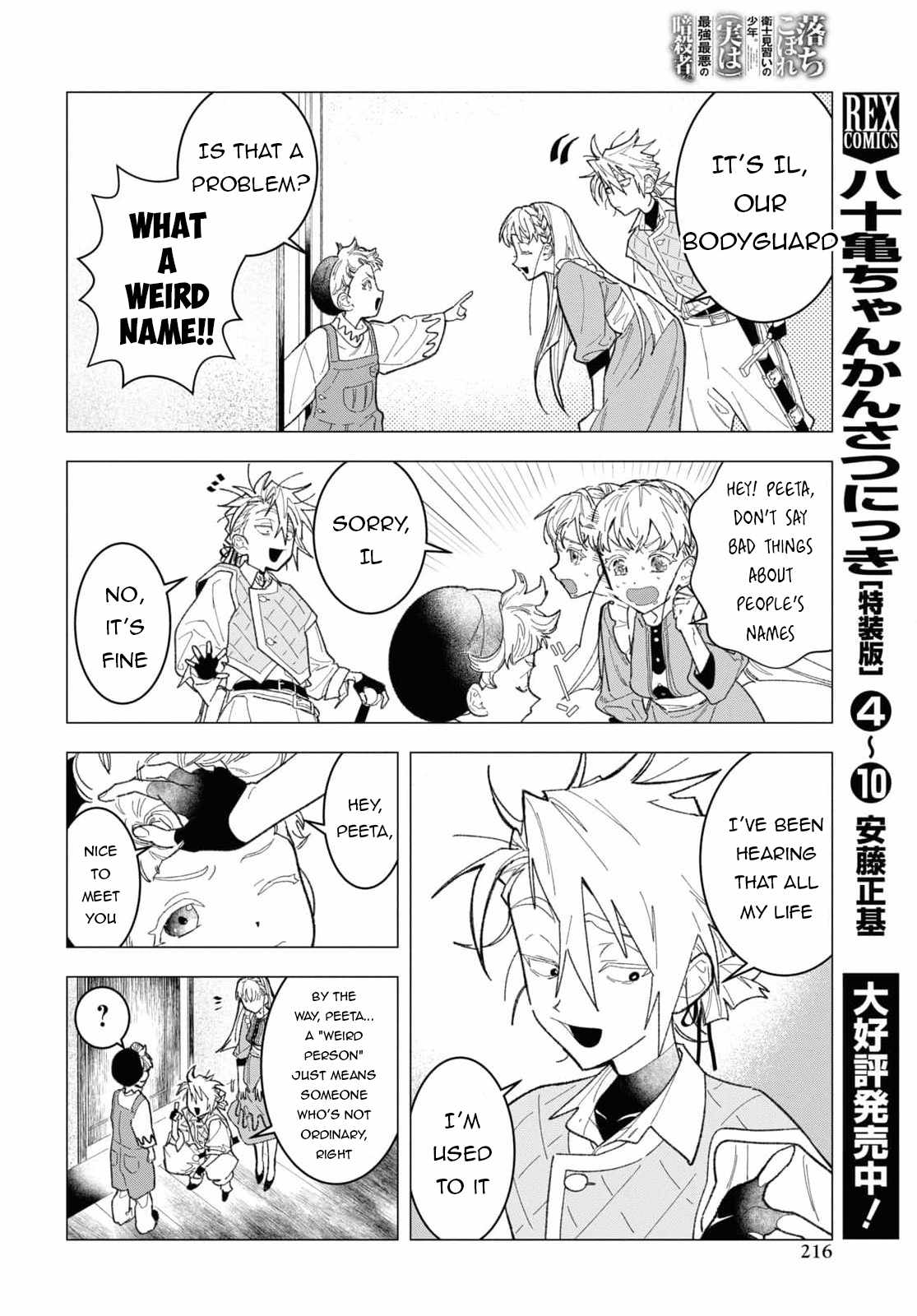 Ochikobore Eji Minarai no Shounen. (Jitsu wa) Saikyou Saiaku no Asashin. Chapter 4 - Page 15