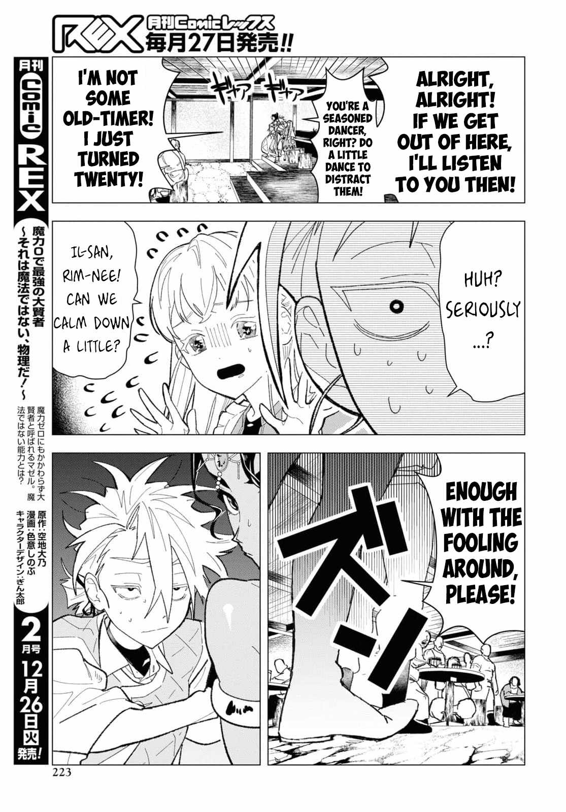 Ochikobore Eji Minarai no Shounen. (Jitsu wa) Saikyou Saiaku no Asashin. Chapter 4 - Page 22