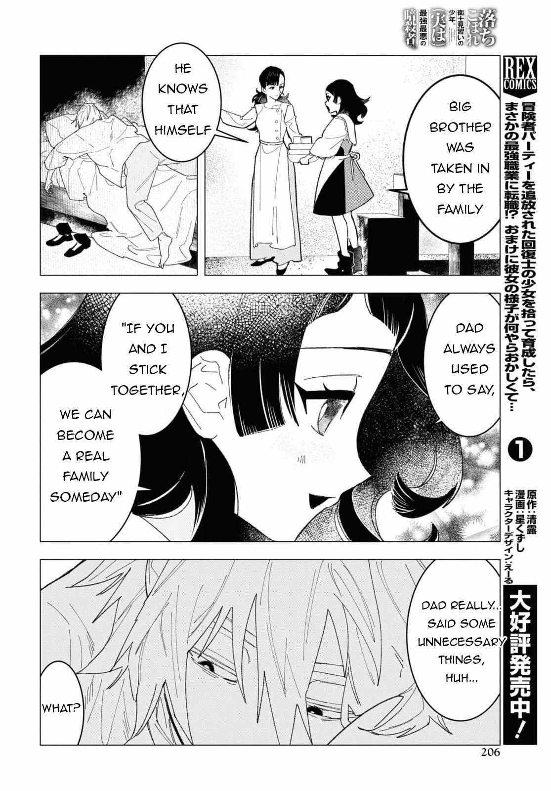 Ochikobore Eji Minarai no Shounen. (Jitsu wa) Saikyou Saiaku no Asashin. Chapter 4 - Page 5