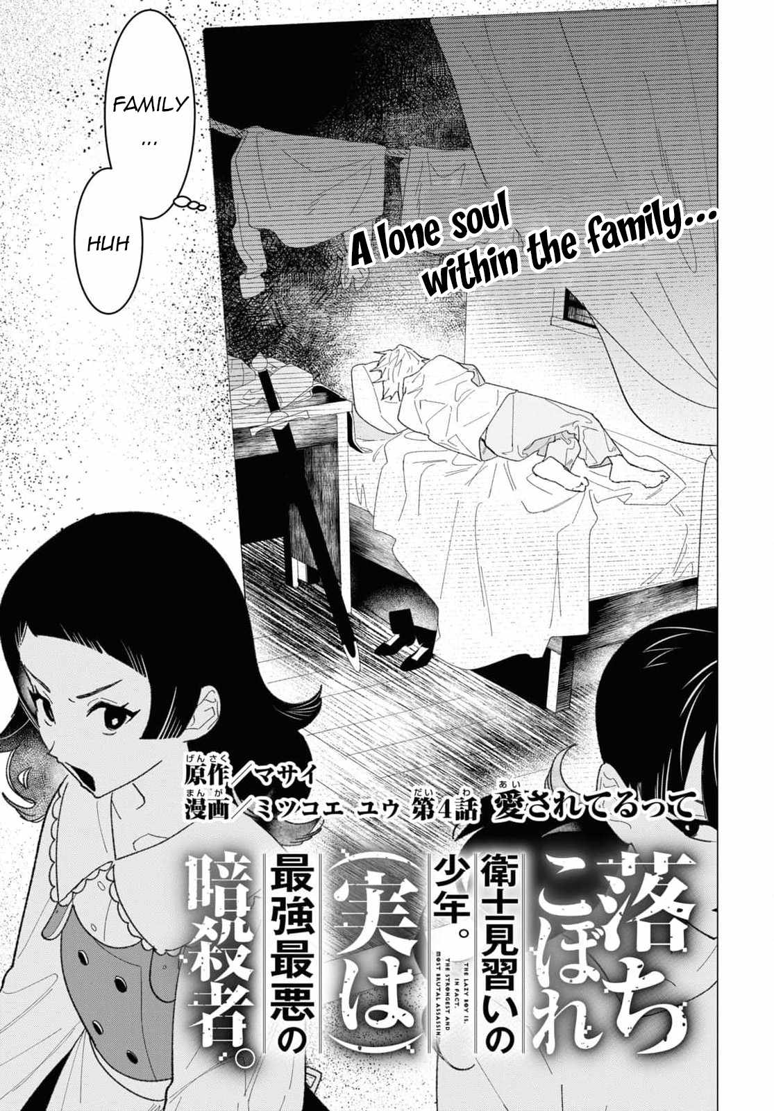 Ochikobore Eji Minarai no Shounen. (Jitsu wa) Saikyou Saiaku no Asashin. Chapter 4 - Page 6