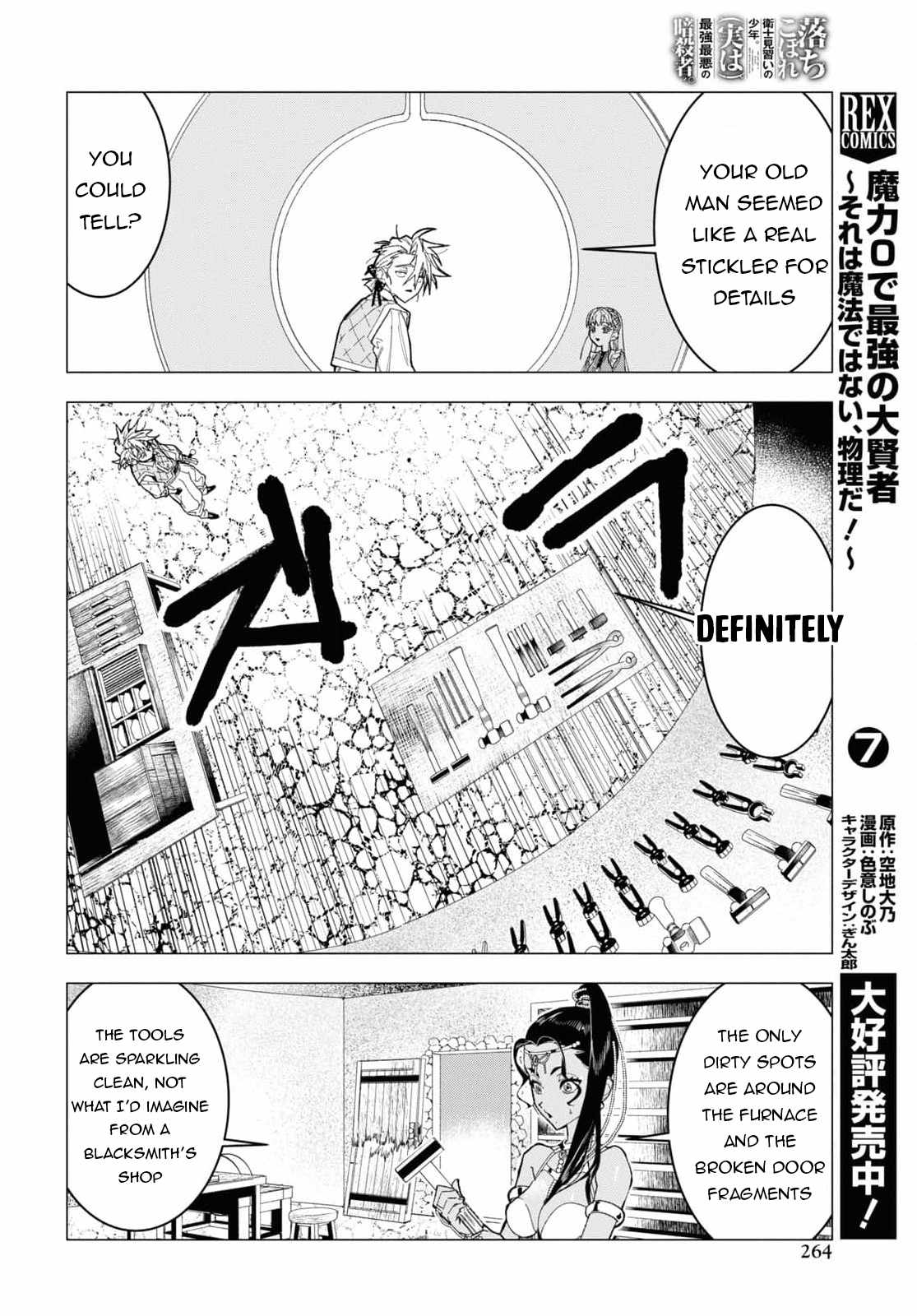 Ochikobore Eji Minarai no Shounen. (Jitsu wa) Saikyou Saiaku no Asashin. Chapter 5 - Page 15