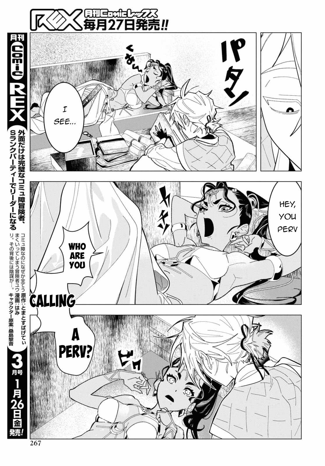 Ochikobore Eji Minarai no Shounen. (Jitsu wa) Saikyou Saiaku no Asashin. Chapter 5 - Page 18