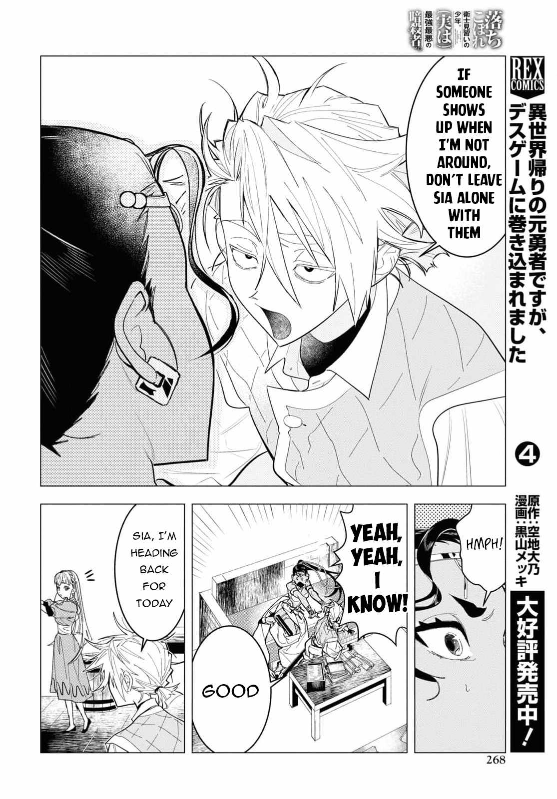Ochikobore Eji Minarai no Shounen. (Jitsu wa) Saikyou Saiaku no Asashin. Chapter 5 - Page 19