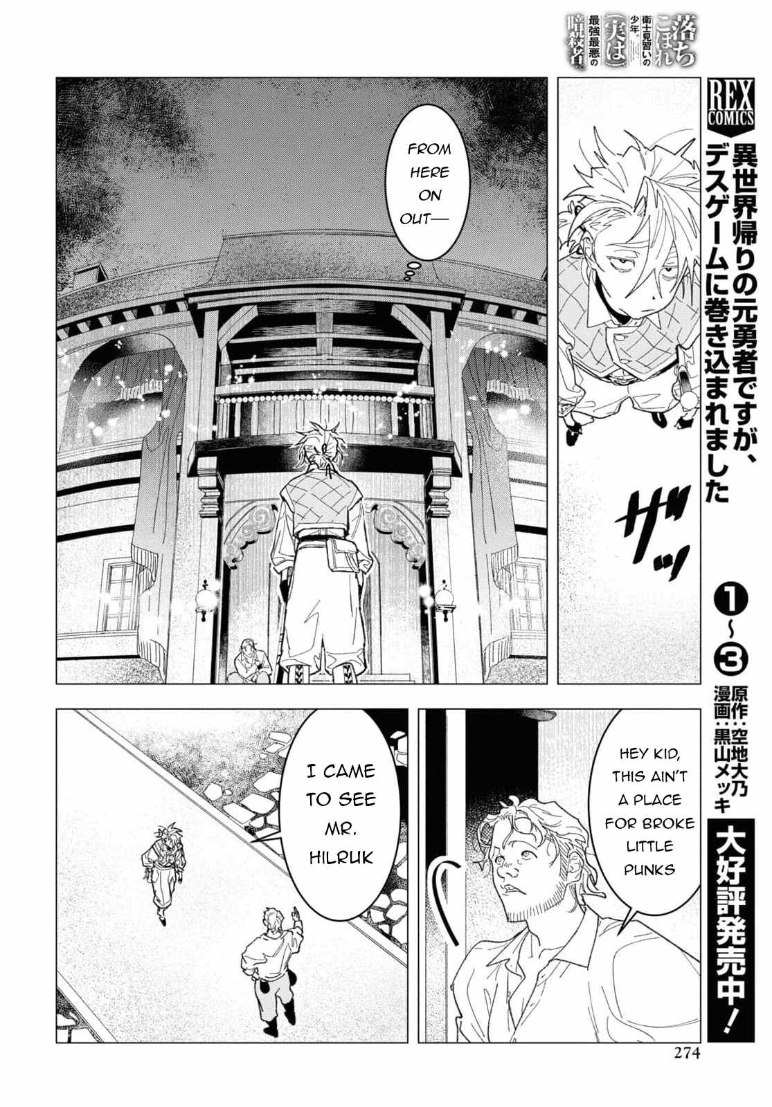 Ochikobore Eji Minarai no Shounen. (Jitsu wa) Saikyou Saiaku no Asashin. Chapter 5 - Page 25