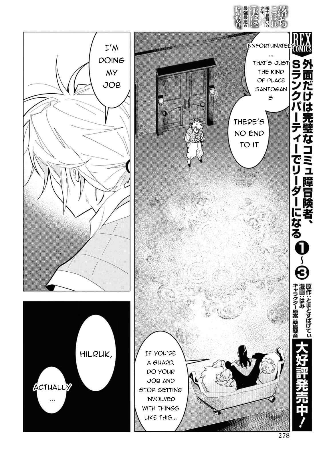 Ochikobore Eji Minarai no Shounen. (Jitsu wa) Saikyou Saiaku no Asashin. Chapter 5 - Page 29