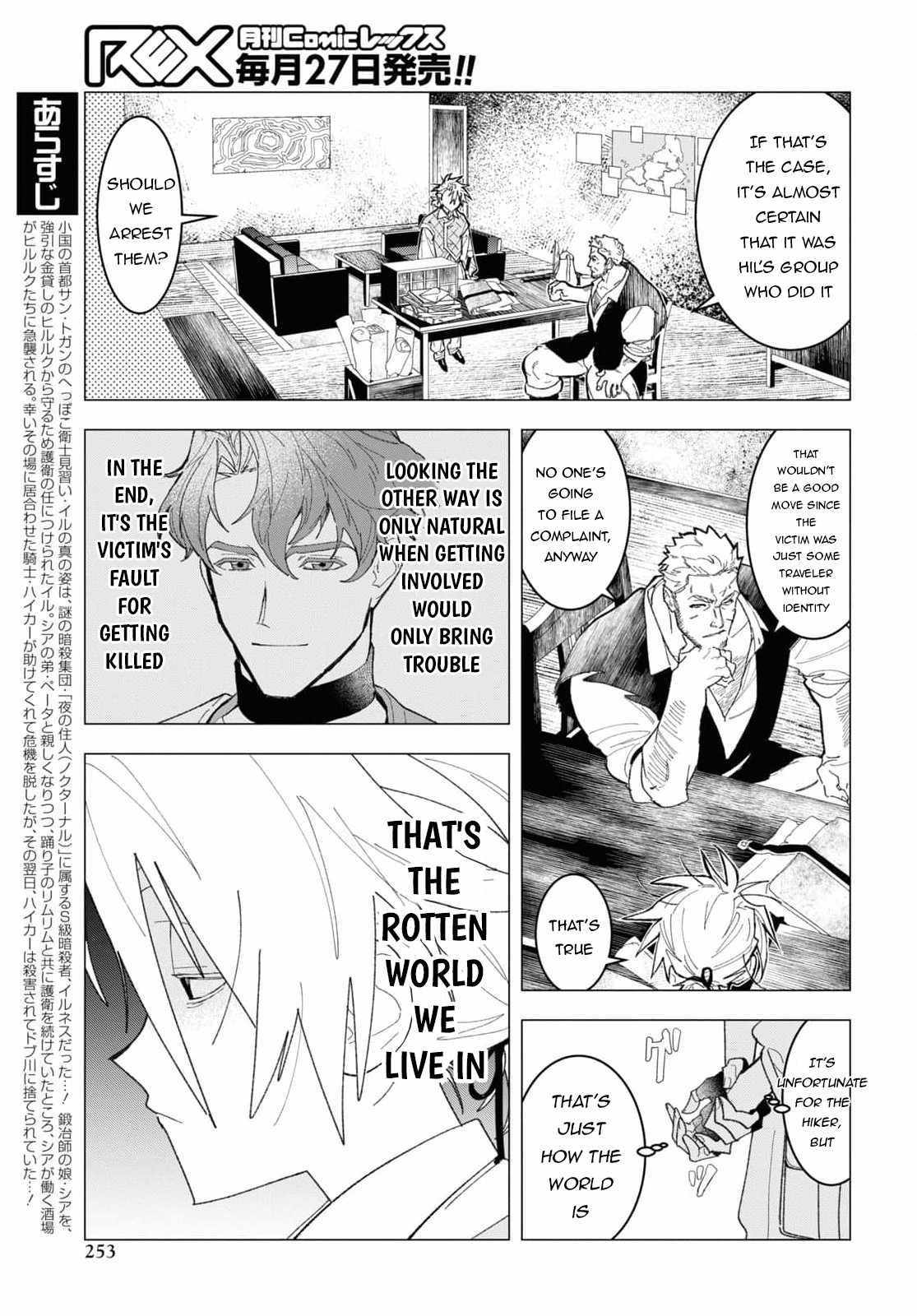 Ochikobore Eji Minarai no Shounen. (Jitsu wa) Saikyou Saiaku no Asashin. Chapter 5 - Page 4