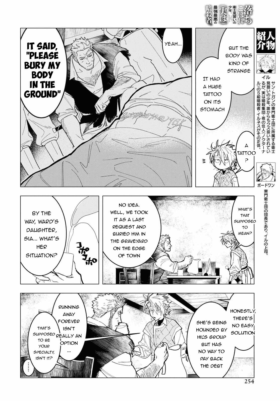 Ochikobore Eji Minarai no Shounen. (Jitsu wa) Saikyou Saiaku no Asashin. Chapter 5 - Page 5