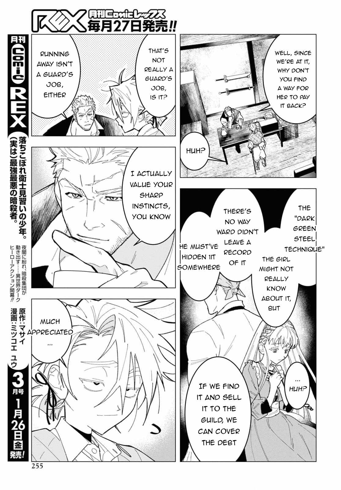 Ochikobore Eji Minarai no Shounen. (Jitsu wa) Saikyou Saiaku no Asashin. Chapter 5 - Page 6