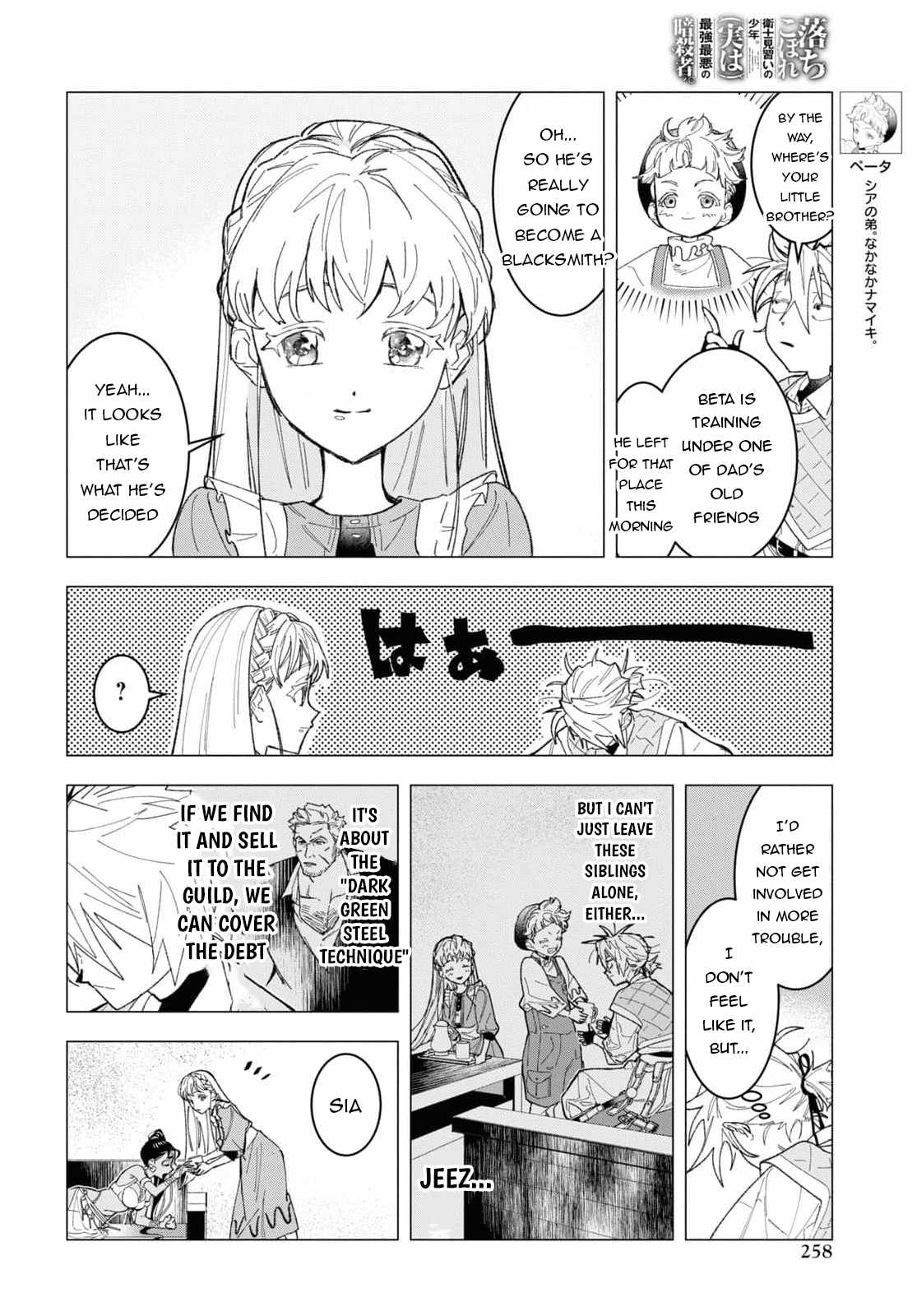 Ochikobore Eji Minarai no Shounen. (Jitsu wa) Saikyou Saiaku no Asashin. Chapter 5 - Page 9