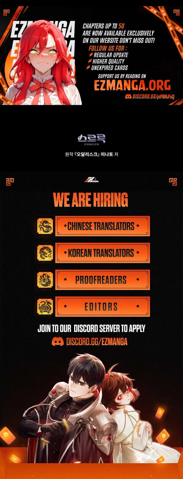 Odalisque Chapter 48 - Page 8