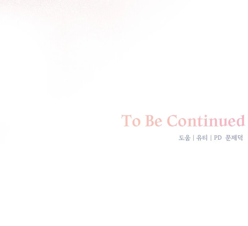 Office Partners Chapter 1 - Page 102