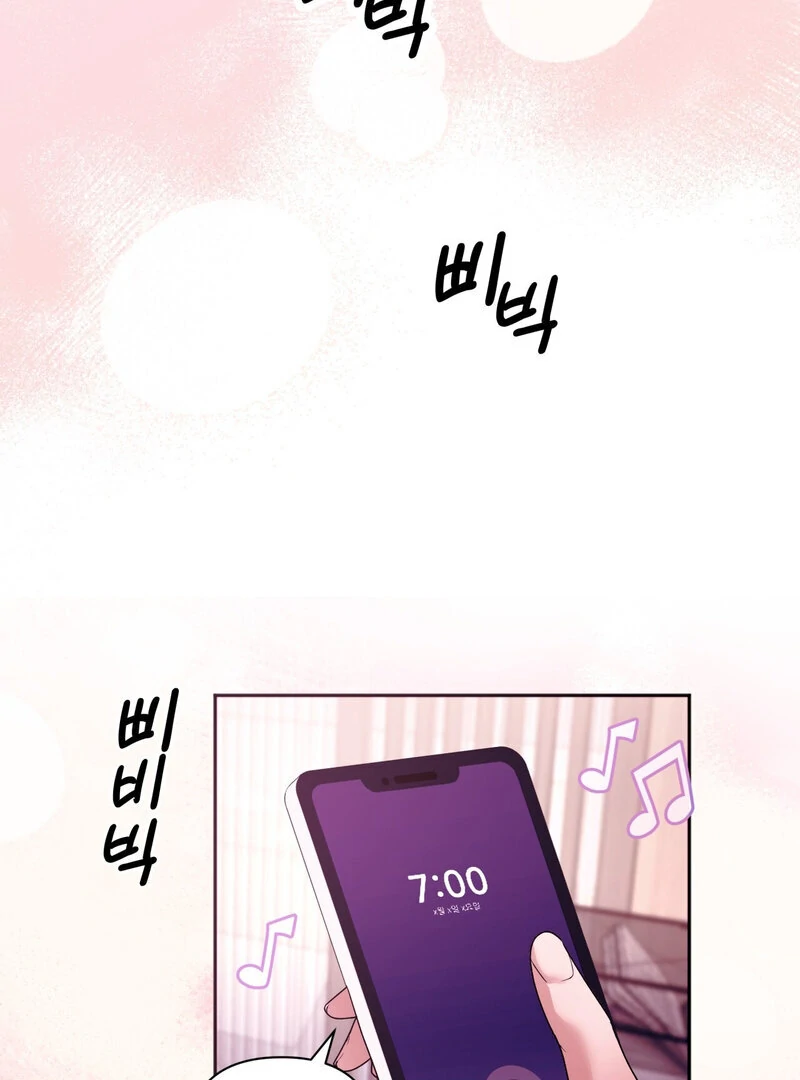 Office Partners Chapter 1 - Page 42