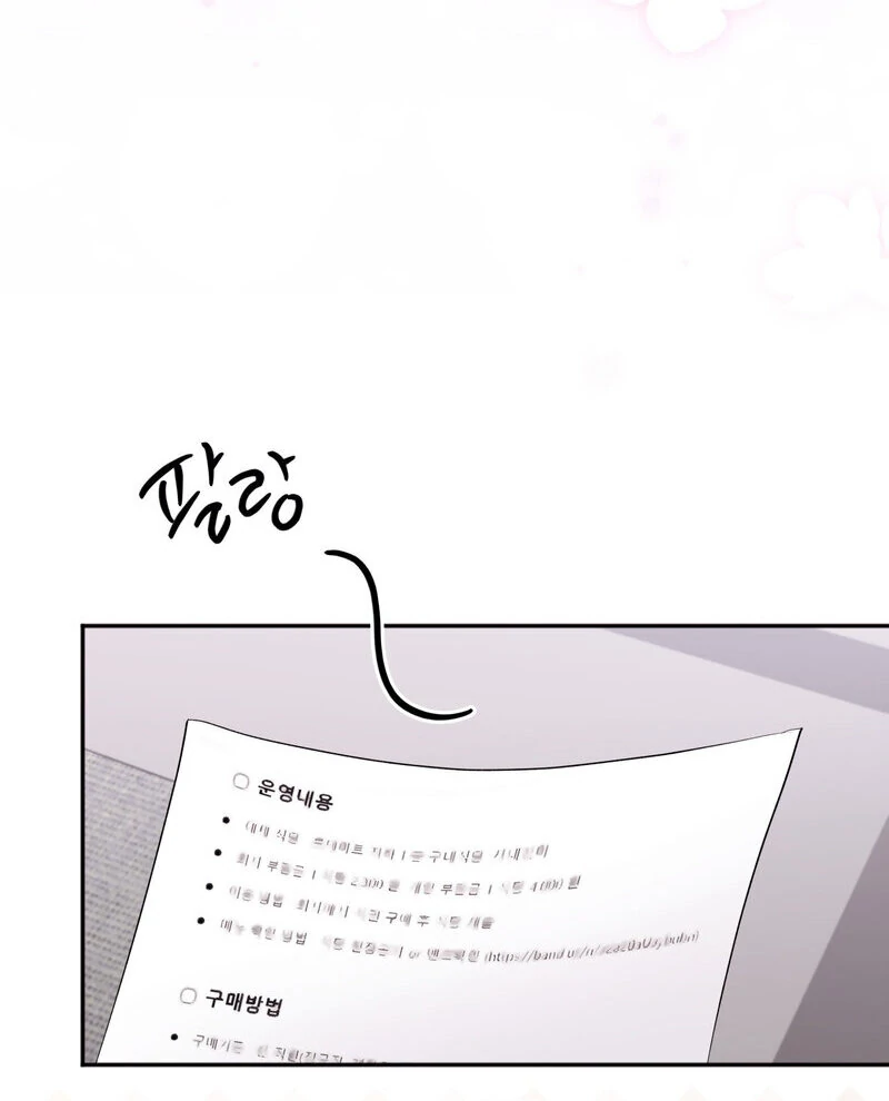 Office Partners Chapter 3 - Page 13