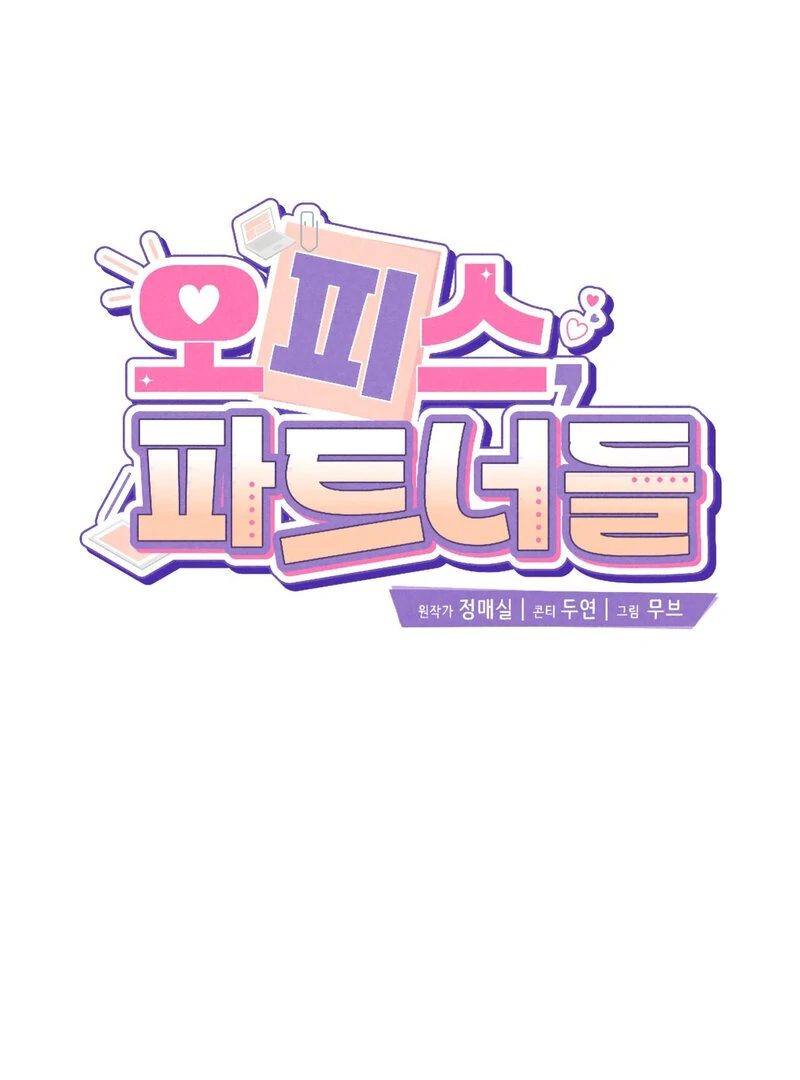 Office Partners Chapter 3 - Page 19