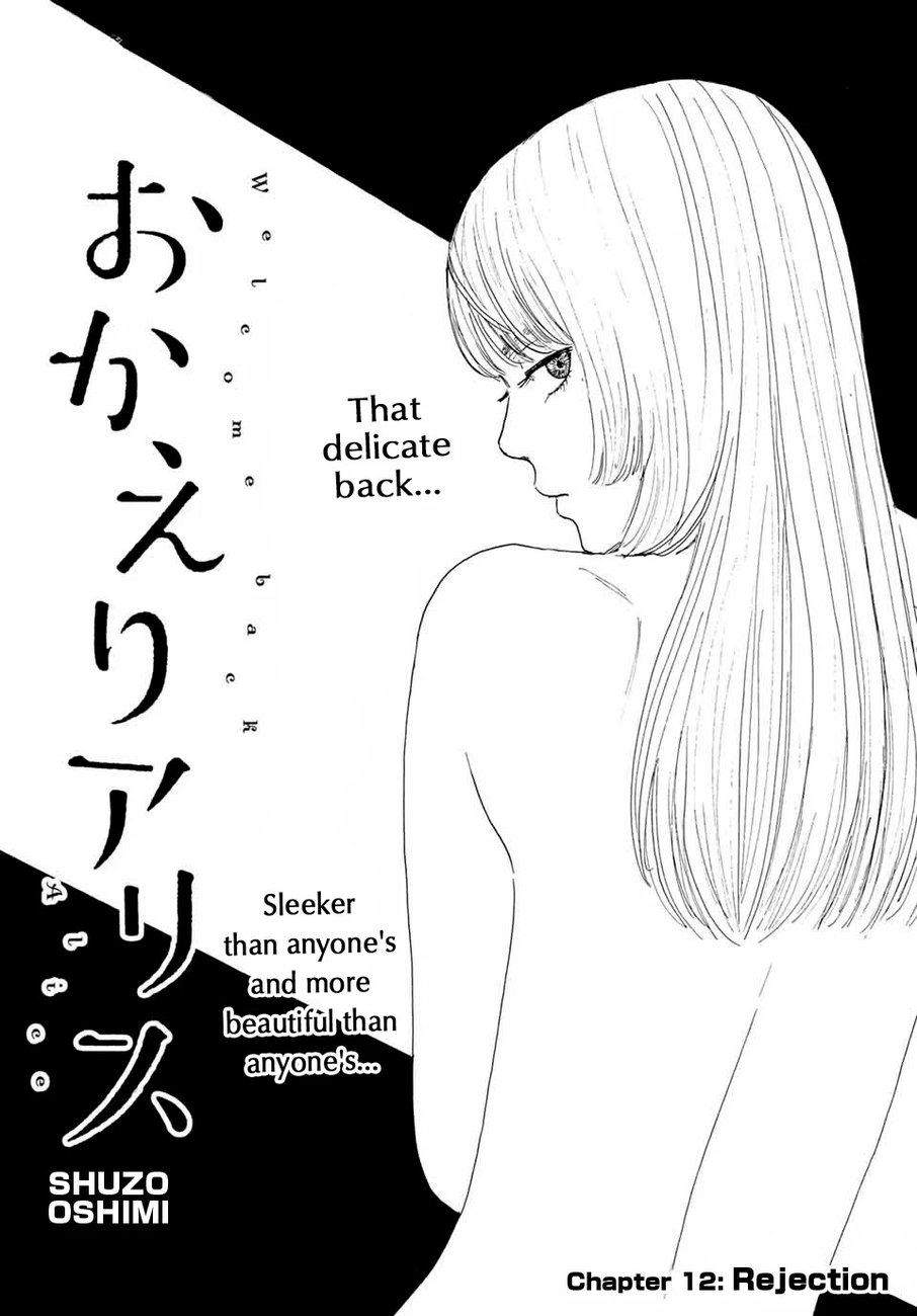 Okaeri Alice Chapter 12 - Page 1