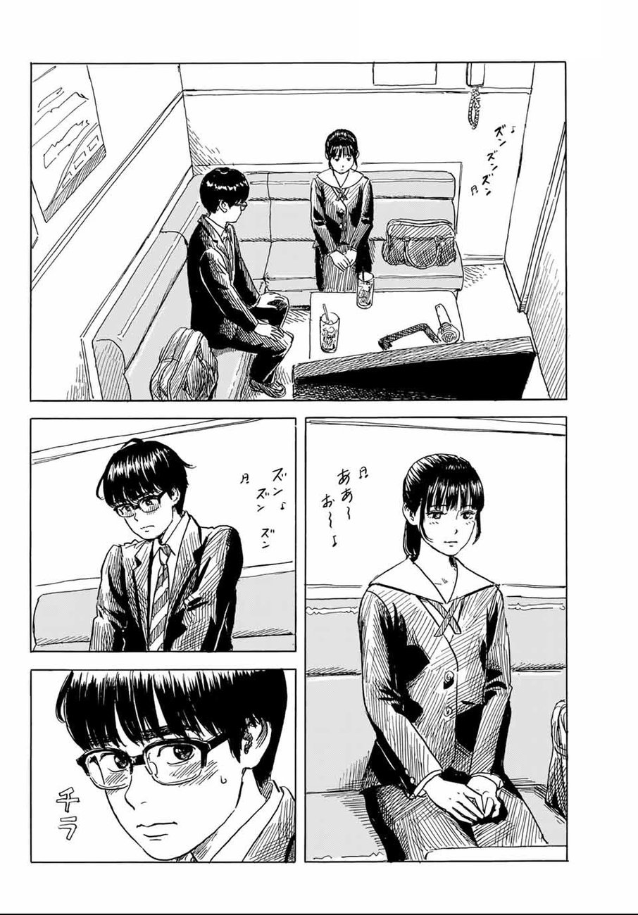 Okaeri Alice Chapter 7 - Page 10