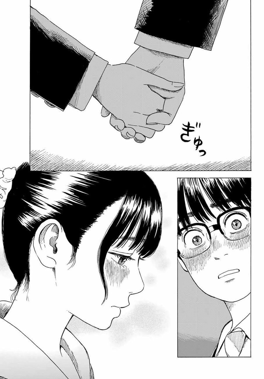 Okaeri Alice Chapter 8 - Page 11