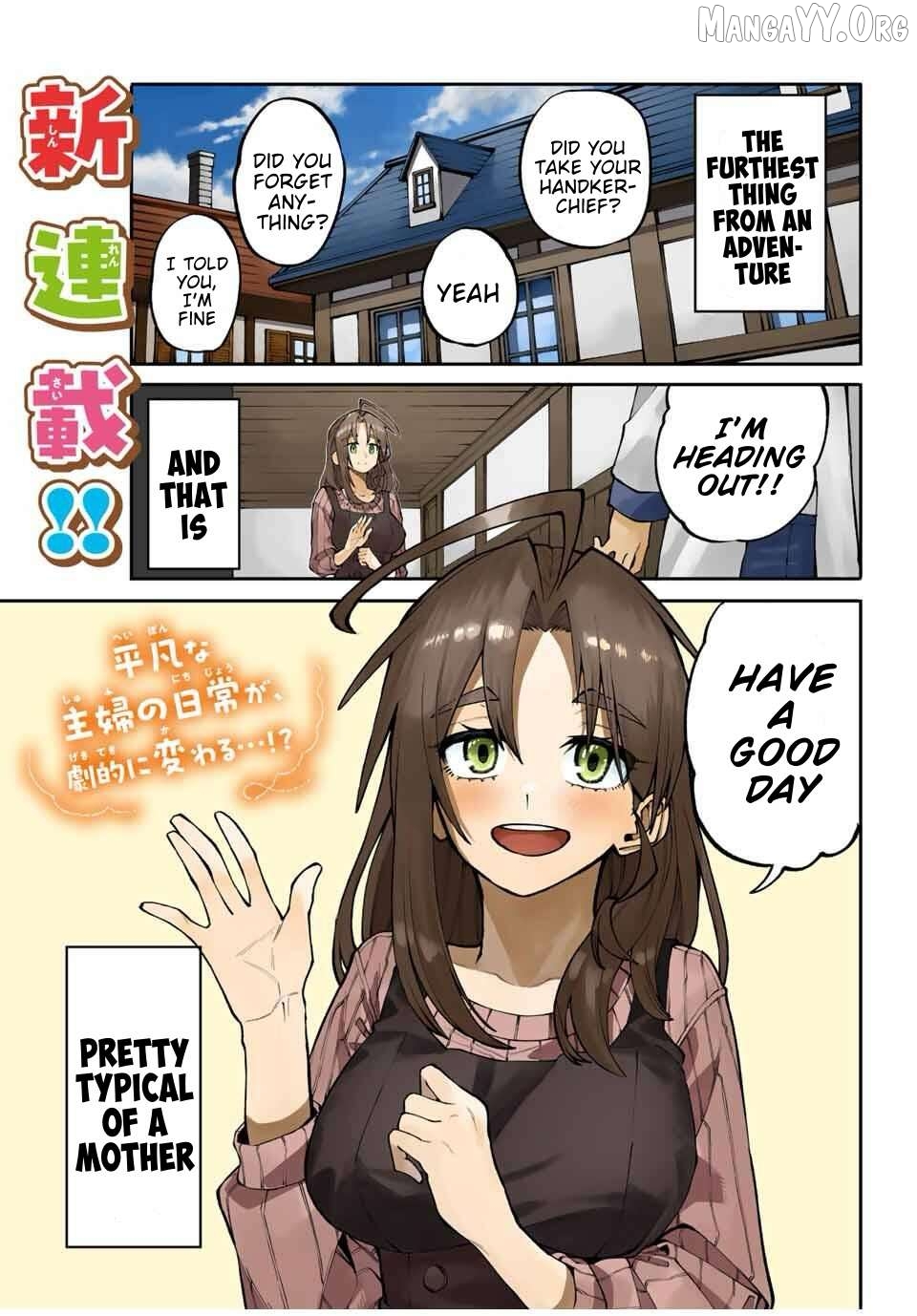 Okāsan Bōkensha, Roguin Bōnasu de Sukiru “Shufu” ni Mezamemashita. Shuuichi Moraeru Chirashi de Bōkensha Seikatsu Ganbarimasu! Chapter 1 - Page 1